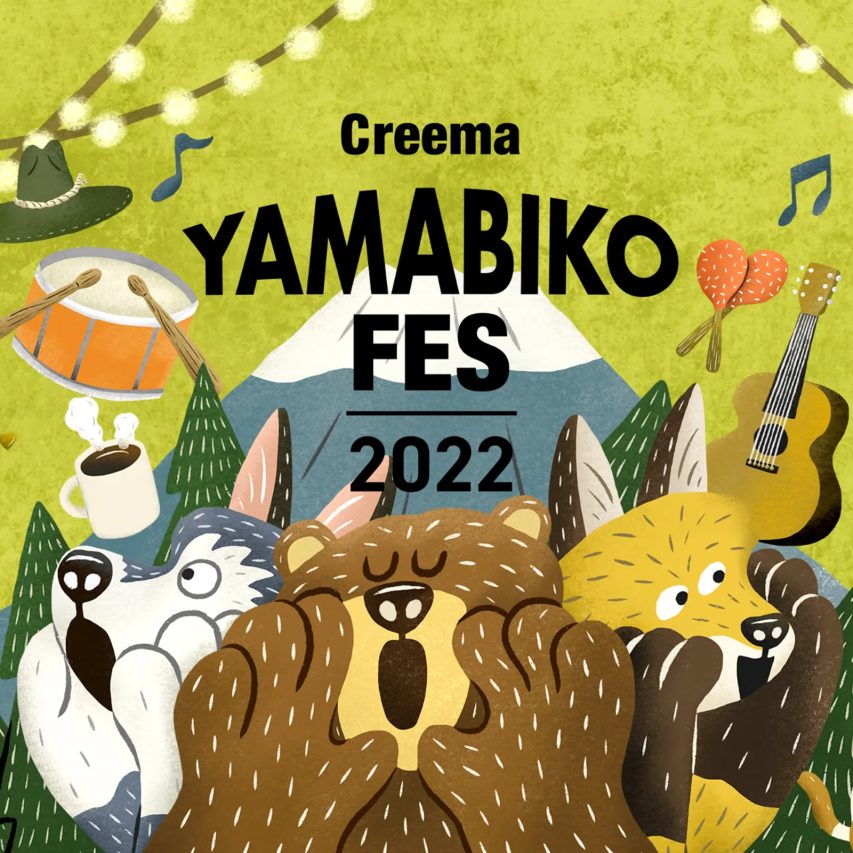 Creema YAMABIKO FES 2022 出店 @ 御殿場